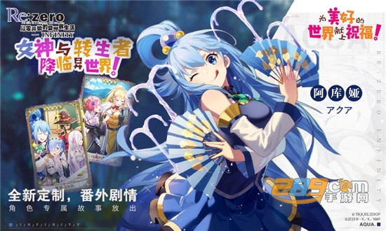 从零开始的异世界生活手游官方版
