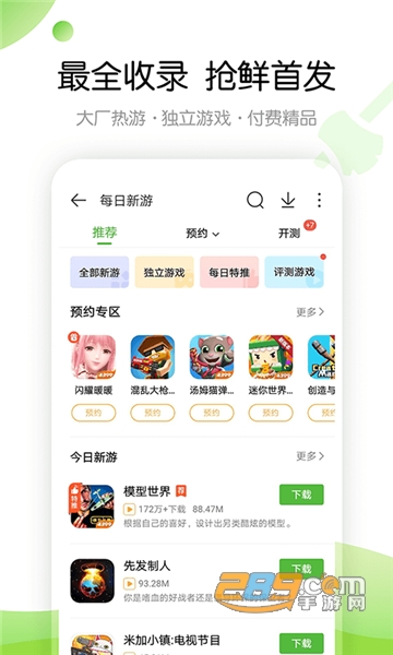 4399游戏盒无限金币版v9.4.0.63
