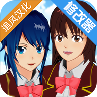 SAKURA SchoolSimulator(樱花校园模拟器冰箱空调洗衣机家具版)v1.046.01安卓版