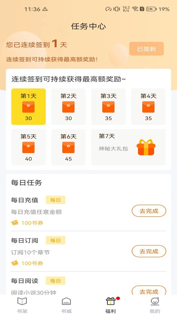 笔趣阁完美版app安卓版