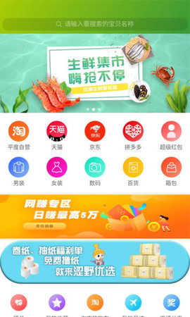 涩野优选APP