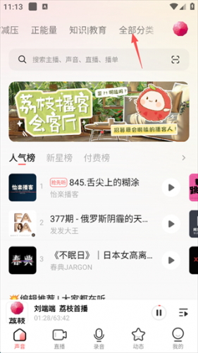 荔枝
