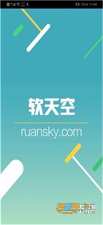 软天空免费下载破解版游戏最新版v8.7.3最新版