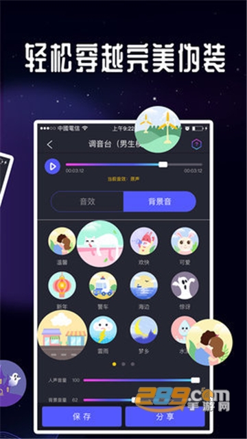 和平精英变声器手机版免费官方正版v2.4.2安卓版