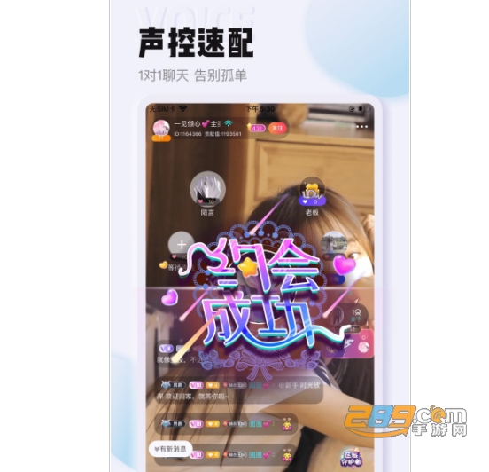 哩咔语音社交