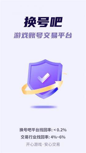 换号吧