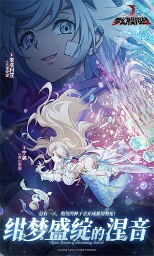 梦幻模拟战腾讯版