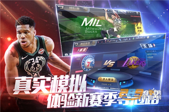 美职篮2025正版授权手游(NBA篮球大师)v5.7.1最新版
