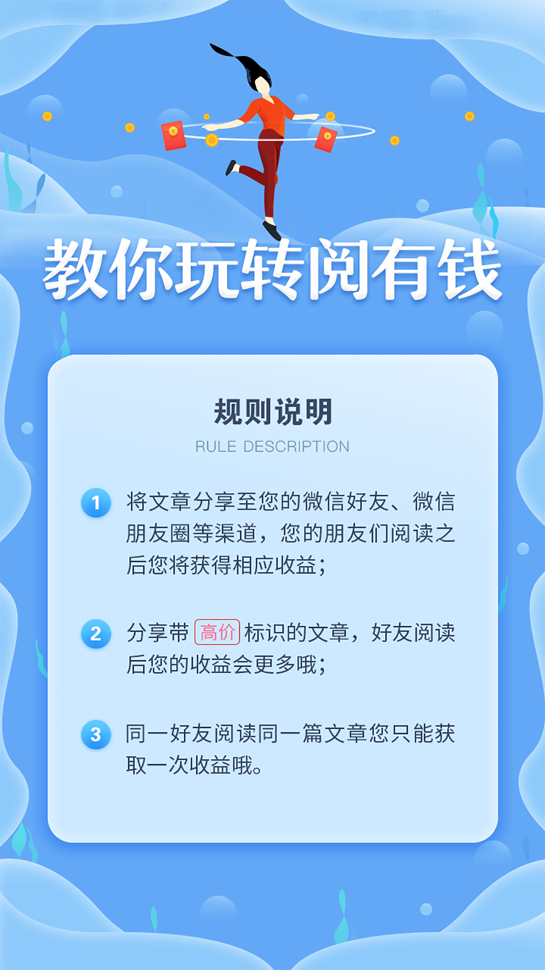 赚钱阅有钱APP