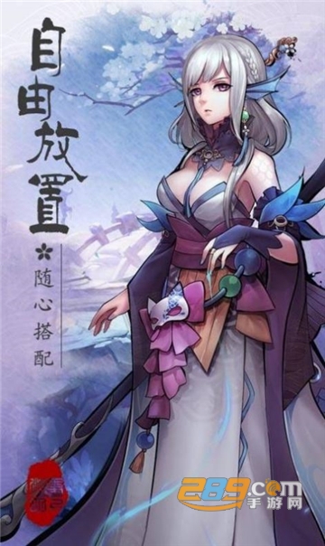 长生仙吟录官方正版v1.0