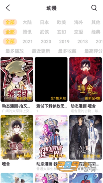 武德影院app手机版官方安卓版(暂未上线)v2.2.0安卓版