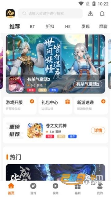 九四玩游戏盒子app星耀版v3.0.21813 安卓版
