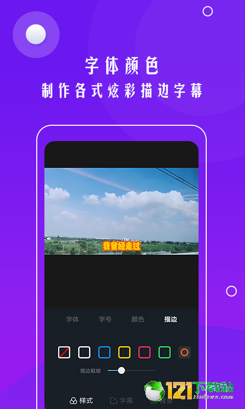 自动加字幕