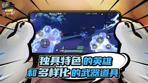 枪火重生无尽冒险