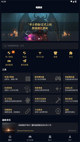 暗黑核
