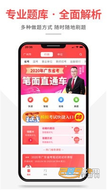 芝麻公考学习培训平台