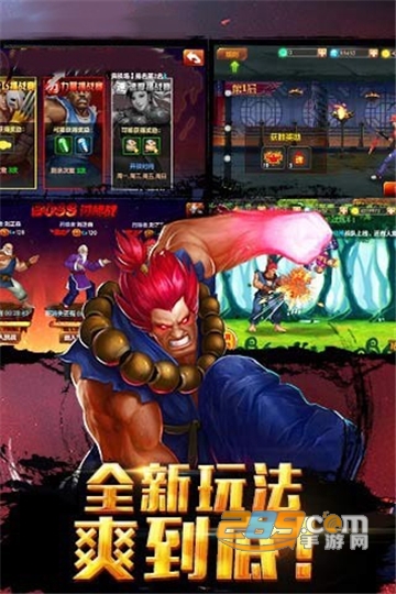 街霸对决手游官方腾讯正版安卓版本v1.5.001官方版