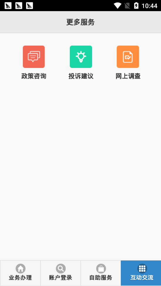 天门公积金APP