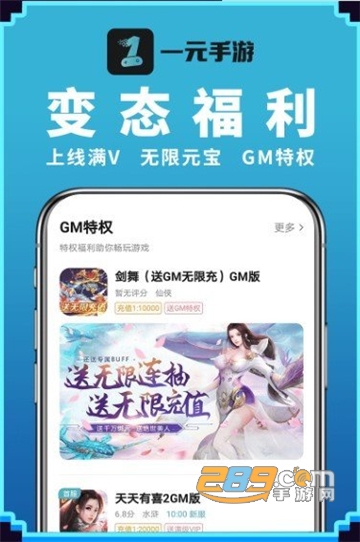 一元手游变态游戏盒子app下载2025官方安卓版v5.5.1最新安卓版