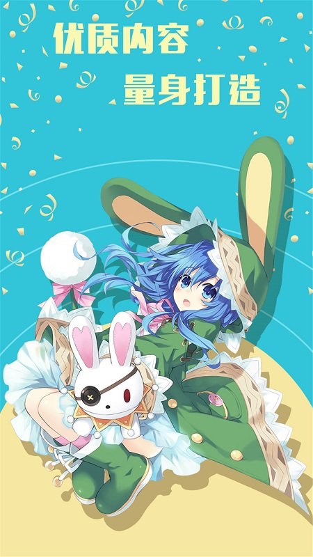 二次元漫画APP
