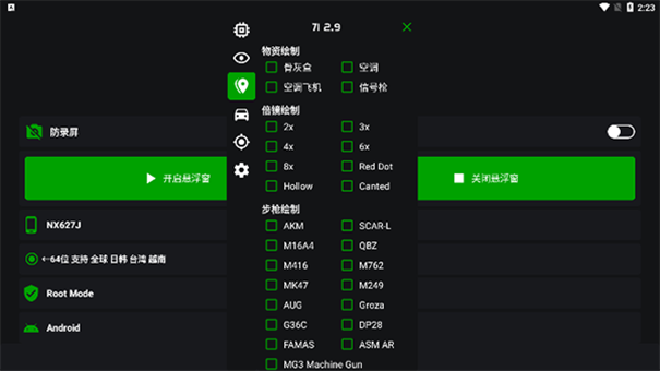 V11蜘蛛侠框架
