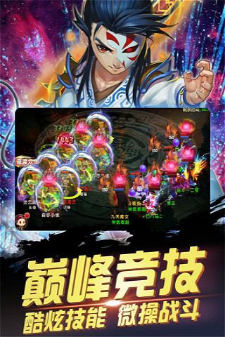 梦回秦时 BT版