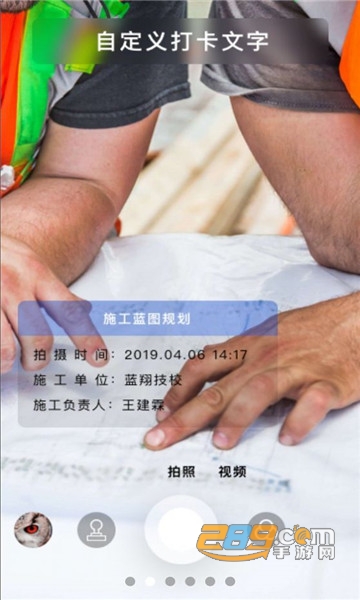 打卡相机官方版v1.0安卓版