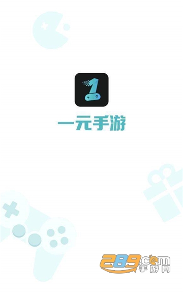 一元手游租号神器免费安卓版v5.5.1免费版