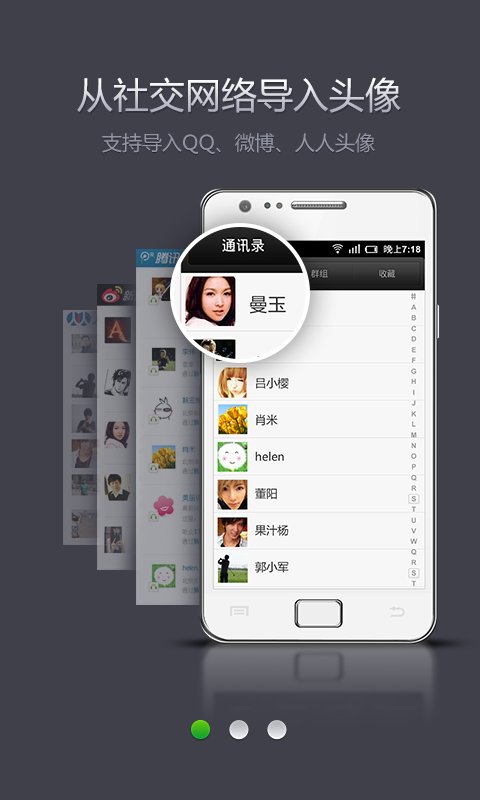 头像淘淘APP