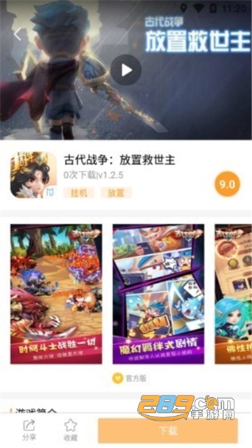 乐乐游戏盒子下载安卓版官方版本v3.6.0.1安卓版