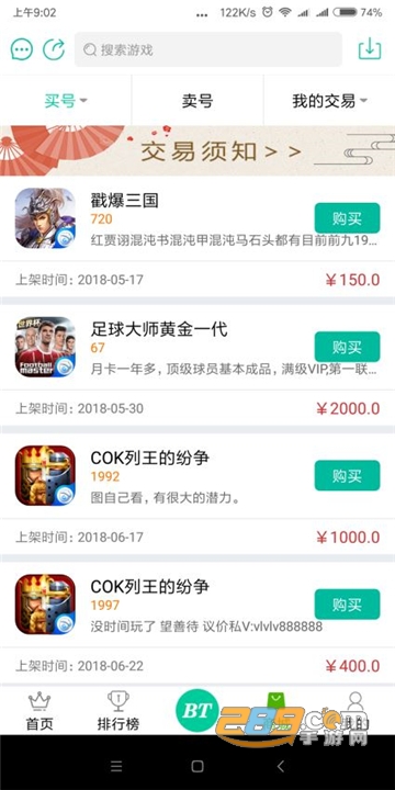 坚果游戏平台app官方正版v6.1官方版