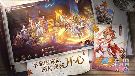 三国志幻想大陆手游官网版