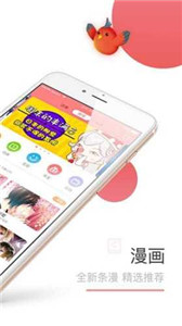 可米酷漫画旧版本