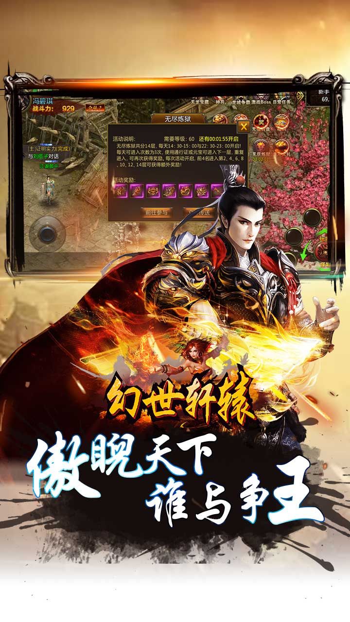 幻世轩辕 果盘版