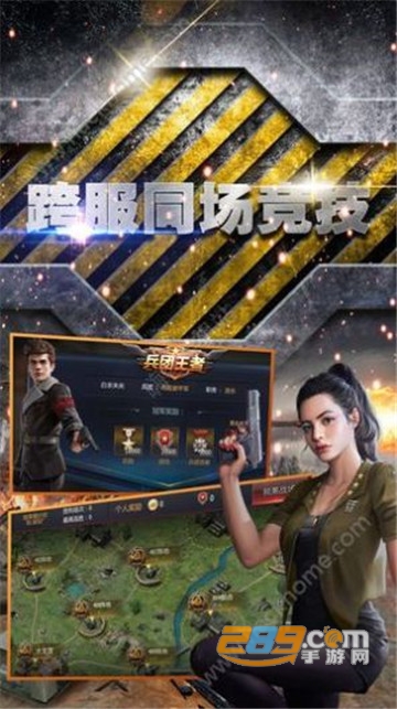 战地装甲手游v1.0安卓版