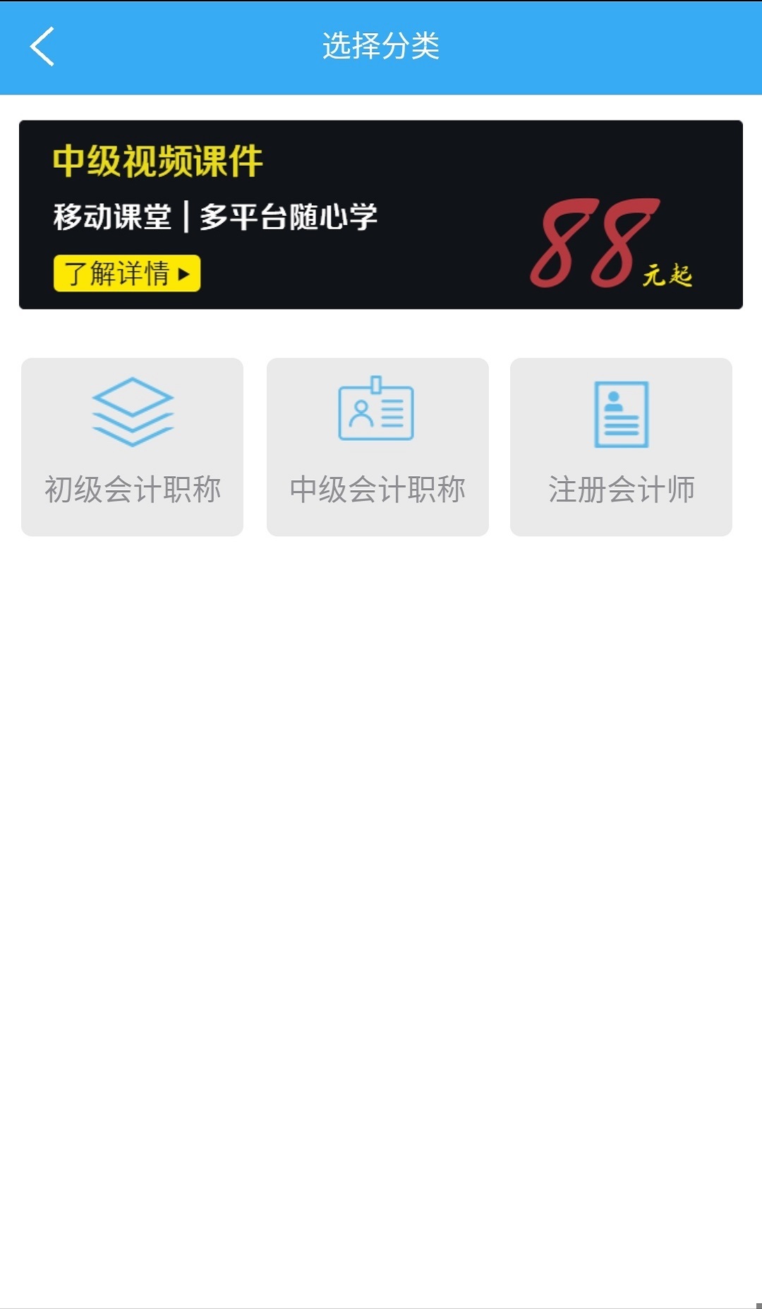 卓考网校APP