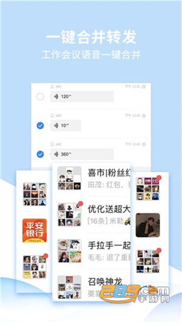 转发精灵（微信语音一键转发）v2.0.1免费版