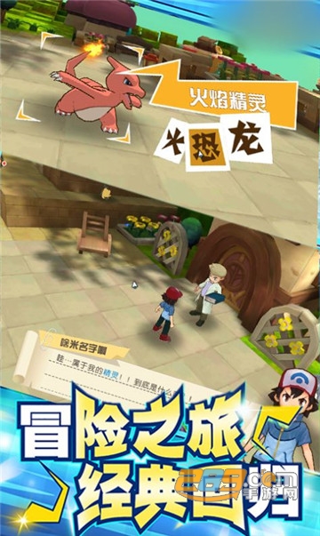 暴走小精灵手游官方版