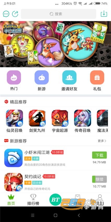 坚果游戏平台app官方正版v6.1官方版
