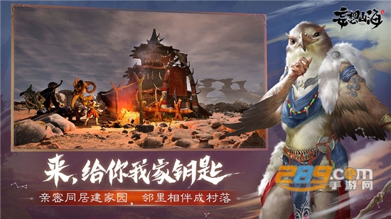 妄想山海（代号息壤）官方抢先版