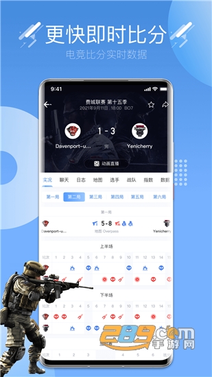 约战电竞游戏赛事(英雄联盟S12春季赛)v2.1.8安卓版