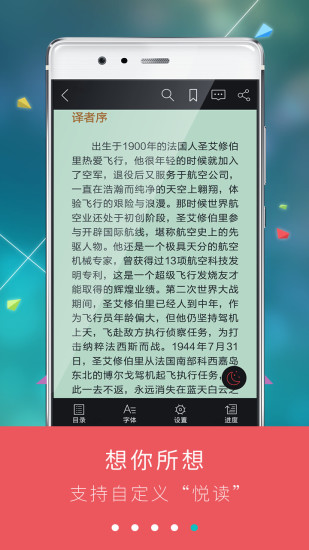 九月读书APP