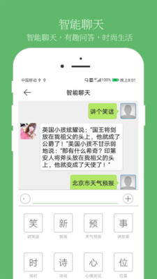 朗读大师APP