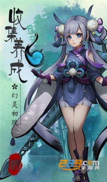 长生仙吟录官方正版