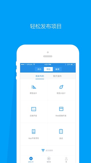 程序员客栈APP