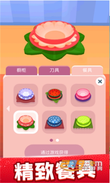 厨神爱摆摊最新版