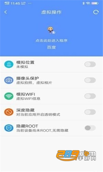 王者荣耀改定位软件免费不封号v1.0