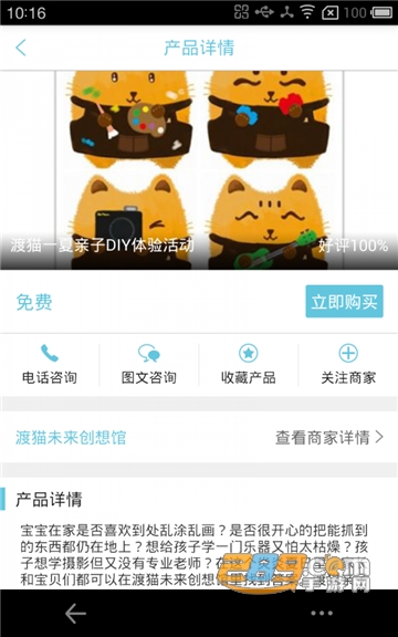 大大健康孕期管理v1.3.4