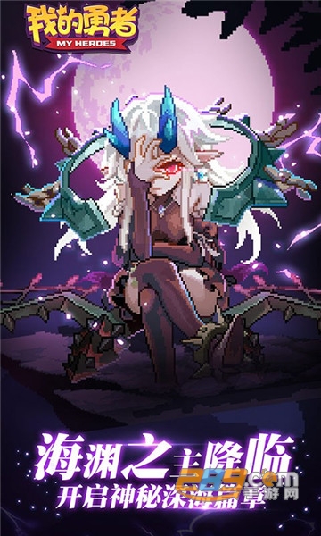 我的勇者端午节先行版v7.4.9安卓版