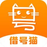 借号猫一元租号v1.1.7